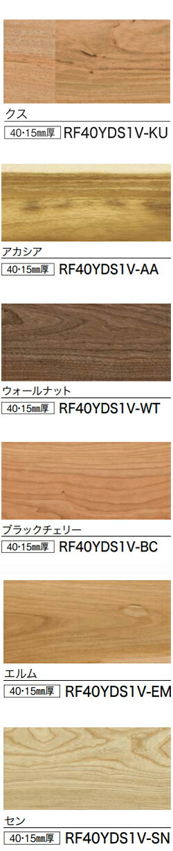 楽天スーパーセール 10％OFF RF45YDS1V-XX お取り寄せ商品 直貼用 ノダ フロア ラスティック フェイス防音床暖45 VC 遮音LL45 NODA Rustic Face 24枚(約3.09平米)入 143×900×13mm厚 床暖房対応 防音 抗ウイルス 抗菌 A品 17Kg 代引不可 🎍 フローリング NODA ラスティック フェイスJベース VC(2本溝) KU 床暖房対応 1坪 | DIYショップRESTA